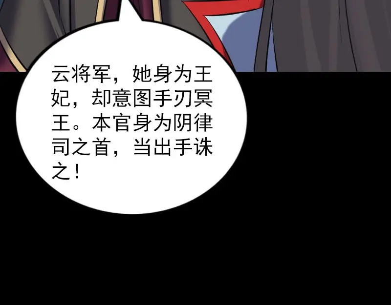 《易人奇录》第300话 冥王归来 第18页