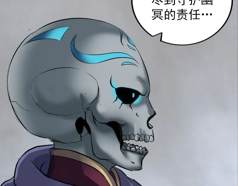 《易人奇录》第300话 冥王归来 第56页
