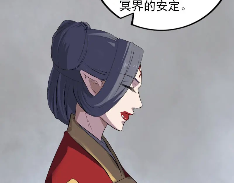 《易人奇录》第300话 冥王归来 第54页