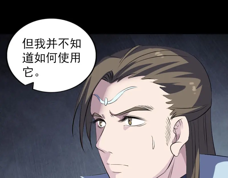 《易人奇录》第300话 冥王归来 第102页