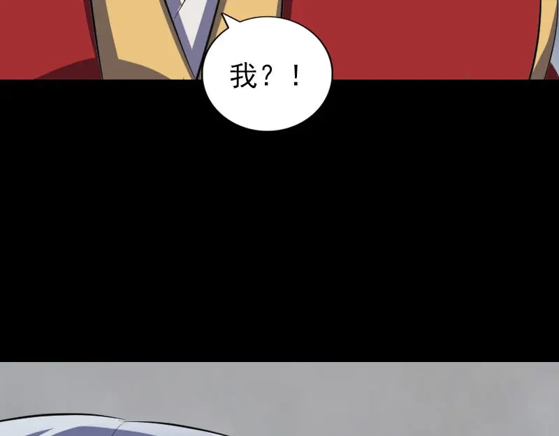 《易人奇录》第300话 冥王归来 第74页