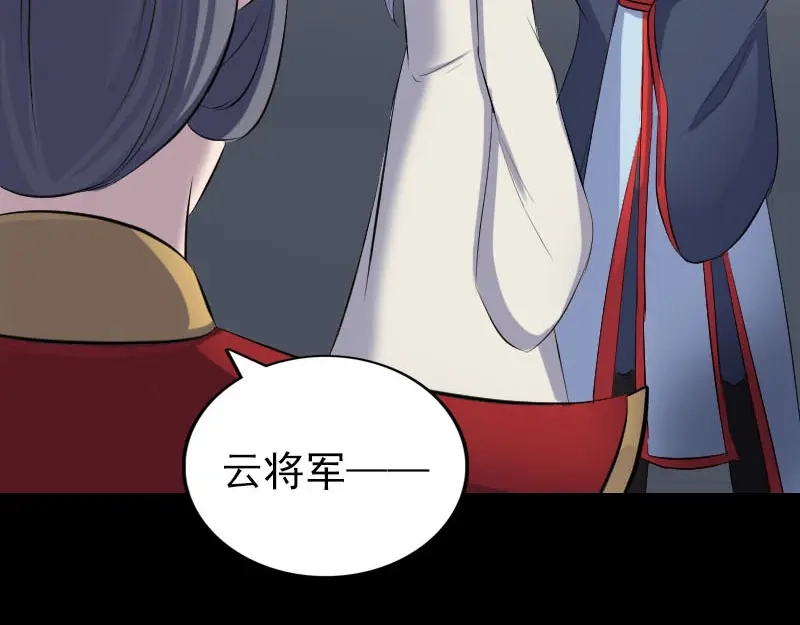 《易人奇录》第300话 冥王归来 第96页