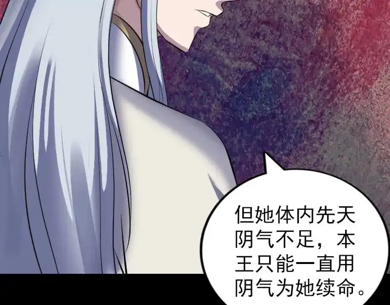 《易人奇录》第300话 冥王归来 第40页