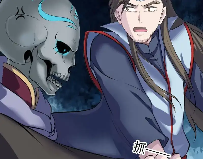 《易人奇录》第300话 冥王归来 第13页