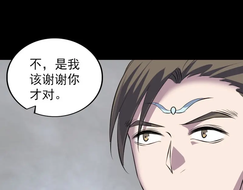 《易人奇录》第300话 冥王归来 第89页