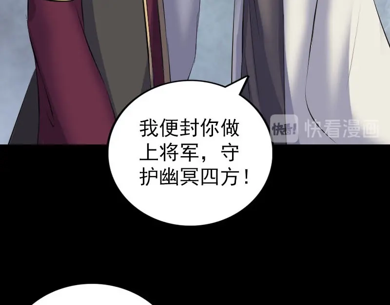 《易人奇录》第300话 冥王归来 第59页