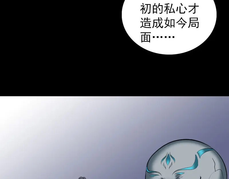 《易人奇录》第300话 冥王归来 第33页