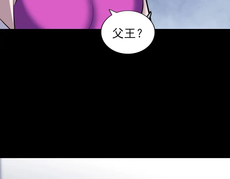 《易人奇录》第300话 冥王归来 第28页
