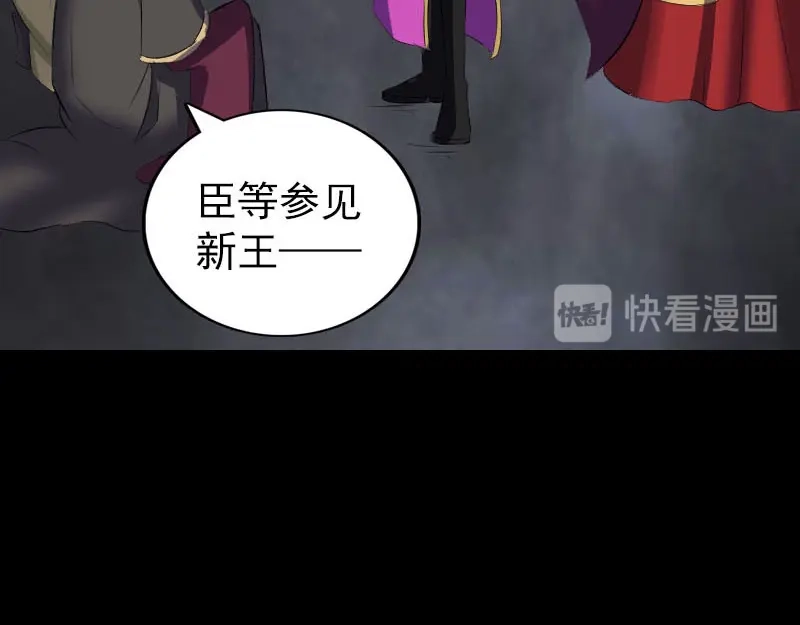 《易人奇录》第300话 冥王归来 第81页