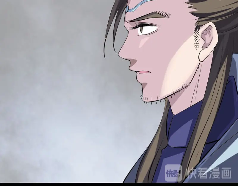 《易人奇录》第301话 尘埃落定 第56页