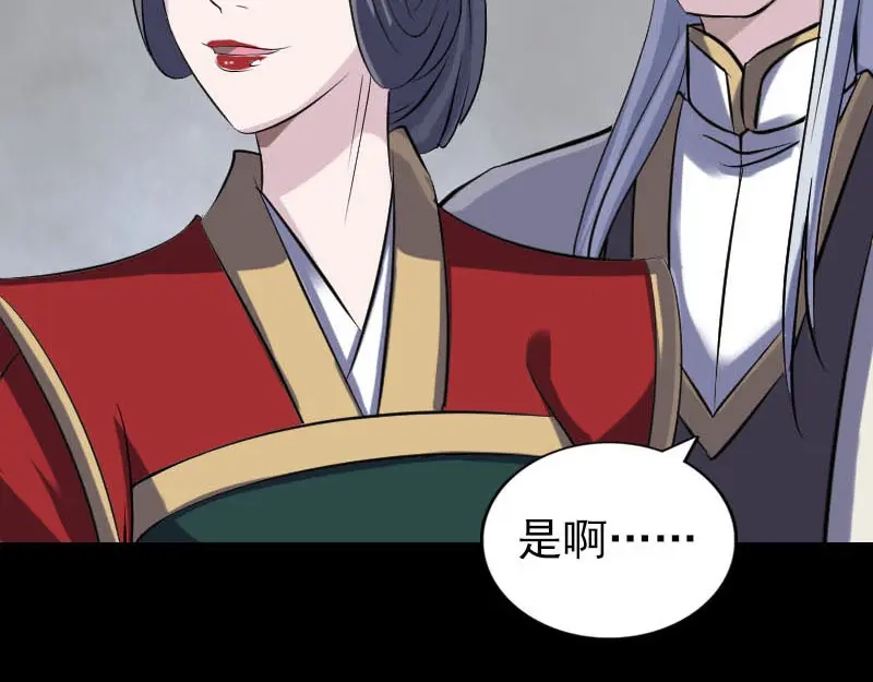 《易人奇录》第301话 尘埃落定 第64页