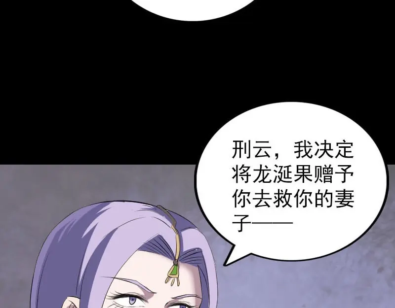 《易人奇录》第301话 尘埃落定 第46页