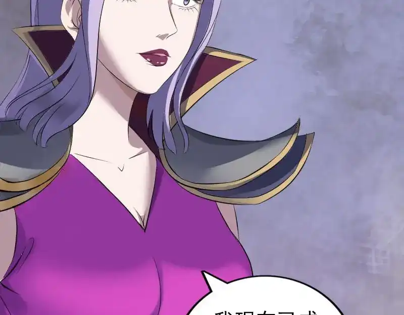 《易人奇录》第301话 尘埃落定 第47页
