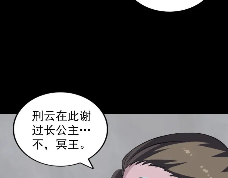 《易人奇录》第301话 尘埃落定 第55页