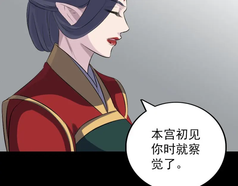 《易人奇录》第301话 尘埃落定 第8页