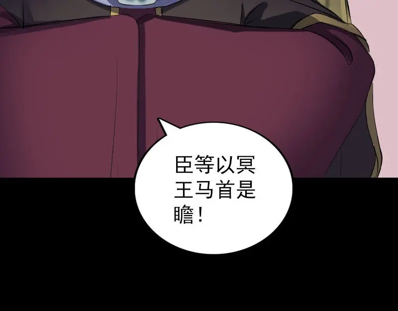 《易人奇录》第301话 尘埃落定 第62页