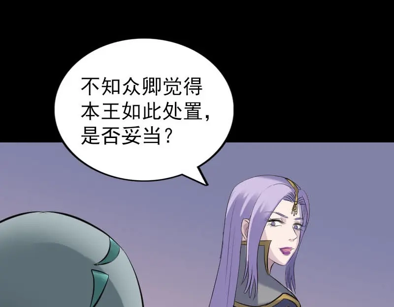 《易人奇录》第301话 尘埃落定 第58页