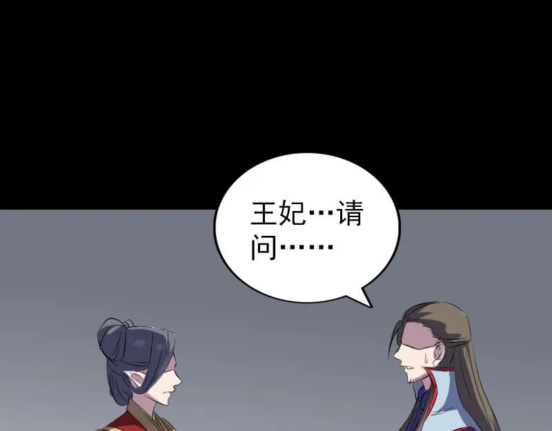《易人奇录》第301话 尘埃落定 第3页