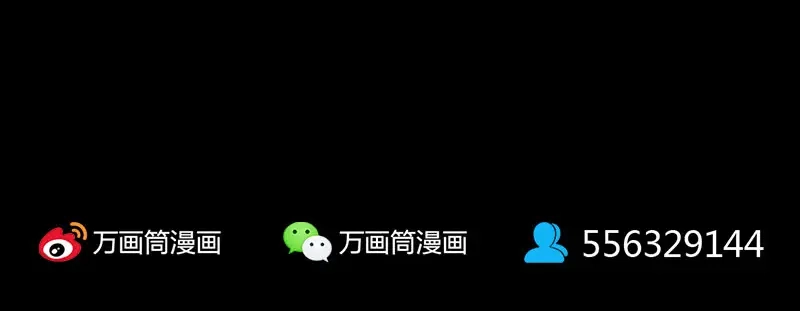 《易人奇录》第301话 尘埃落定 第95页