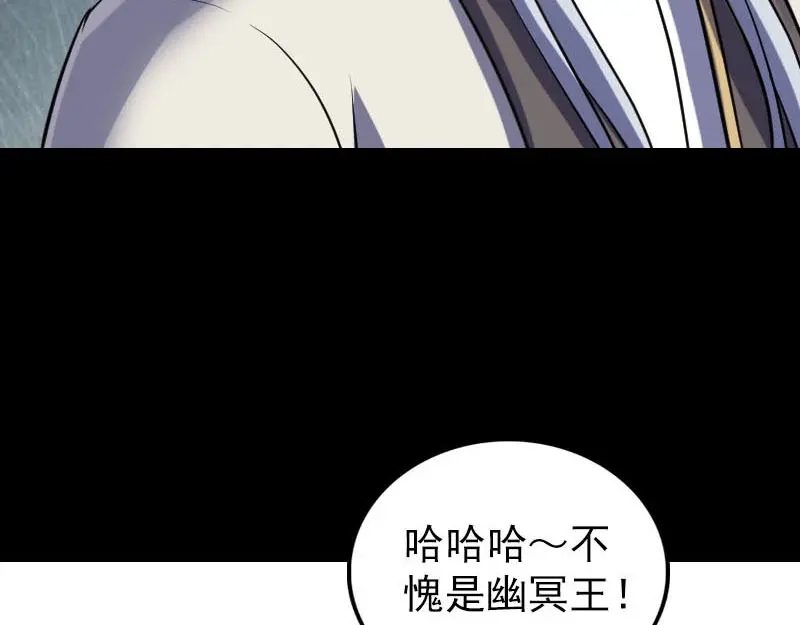 《易人奇录》第301话 尘埃落定 第89页