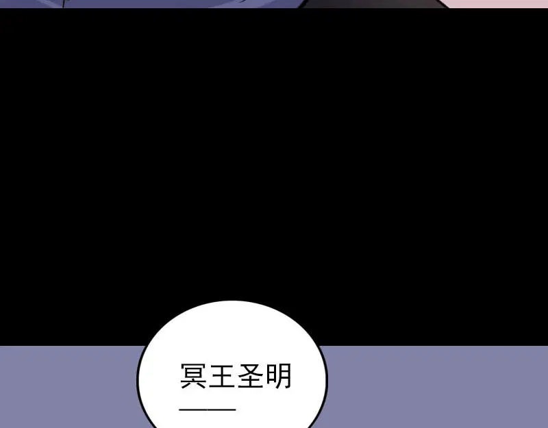 《易人奇录》第301话 尘埃落定 第60页