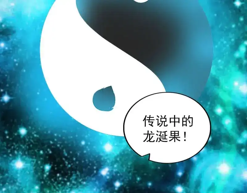 《易人奇录》第301话 尘埃落定 第35页