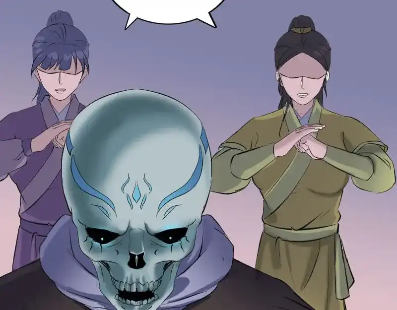 《易人奇录》第301话 尘埃落定 第61页