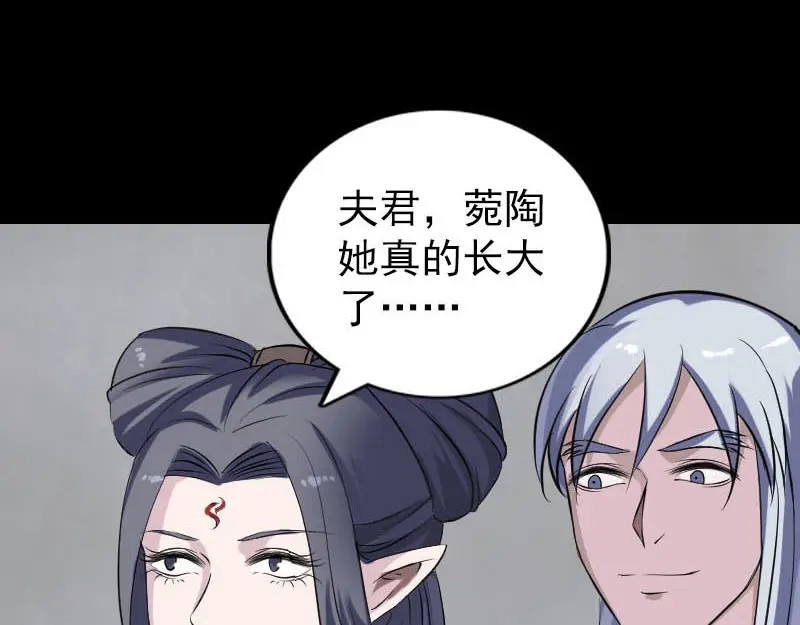 《易人奇录》第301话 尘埃落定 第63页