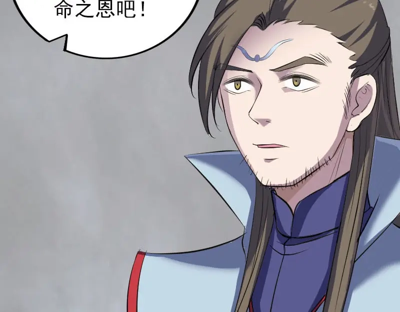 《易人奇录》第301话 尘埃落定 第49页