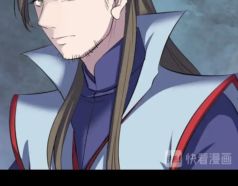 《易人奇录》第301话 尘埃落定 第86页