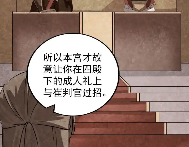 《易人奇录》第301话 尘埃落定 第10页