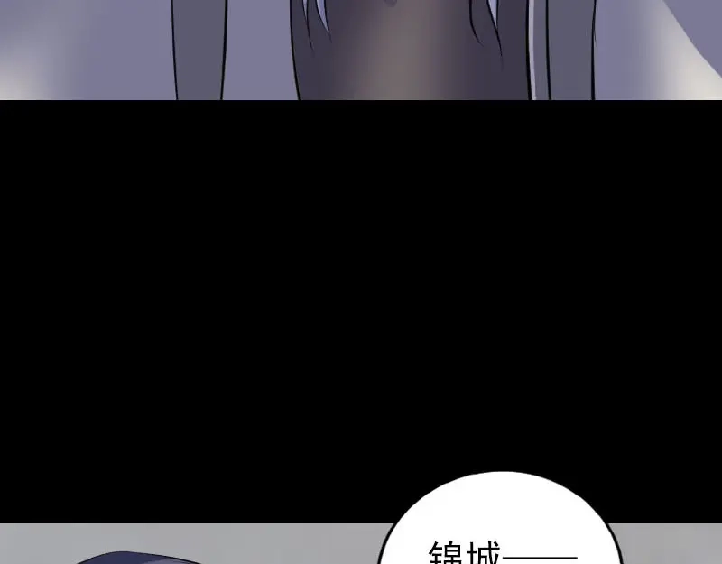 《易人奇录》第302话 再回酆都 第89页