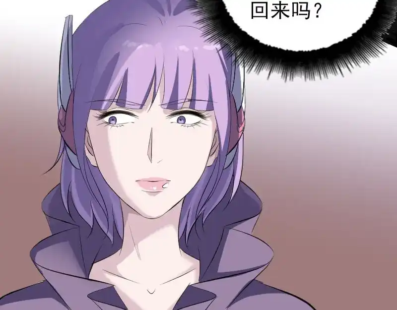 《易人奇录》第302话 再回酆都 第56页