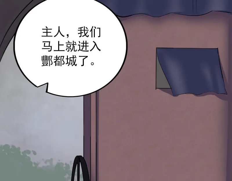 《易人奇录》第302话 再回酆都 第20页