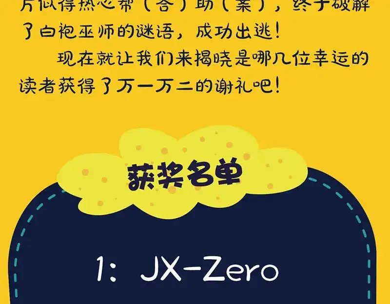 《易人奇录》第302话 再回酆都 第105页