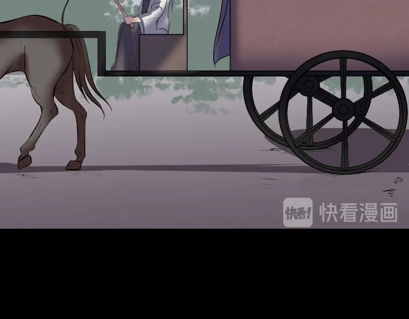 《易人奇录》第302话 再回酆都 第29页