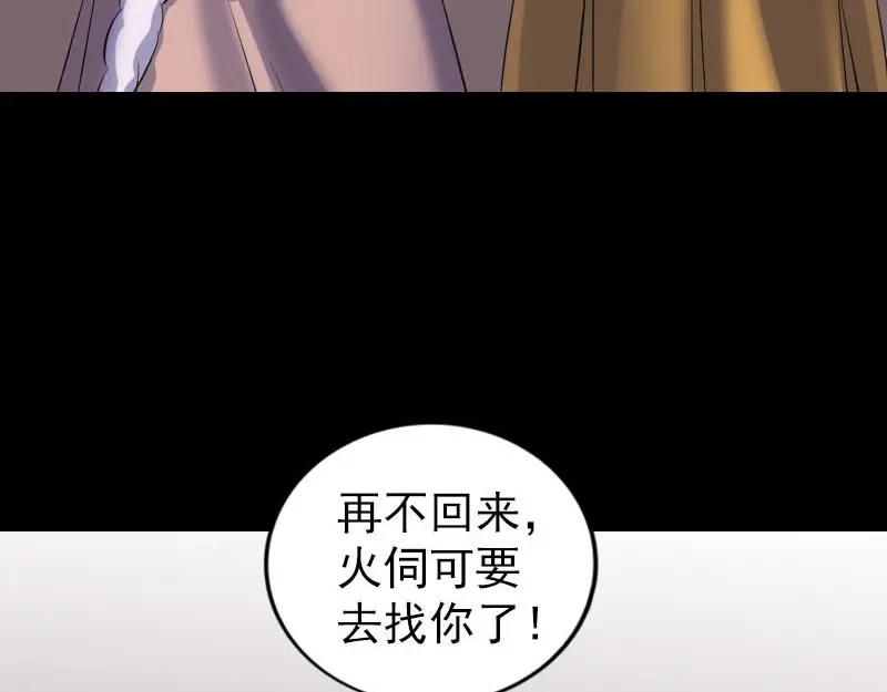 《易人奇录》第302话 再回酆都 第42页