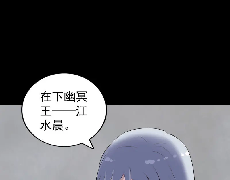 《易人奇录》第302话 再回酆都 第87页