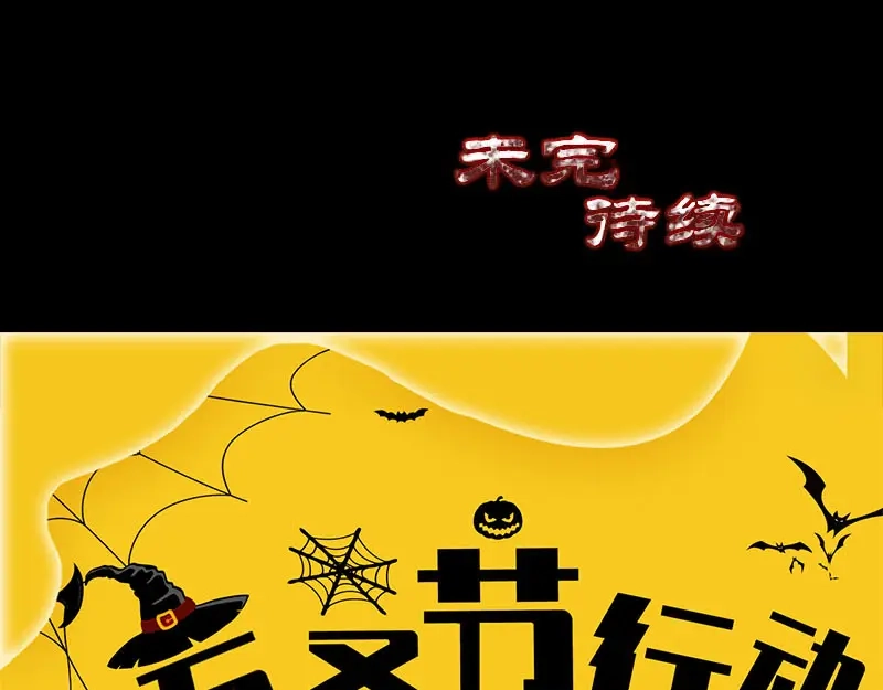 《易人奇录》第302话 再回酆都 第103页