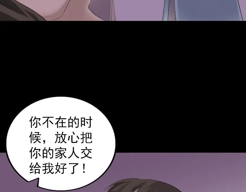 《易人奇录》第302话 再回酆都 第62页