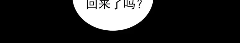 《易人奇录》第302话 再回酆都 第44页