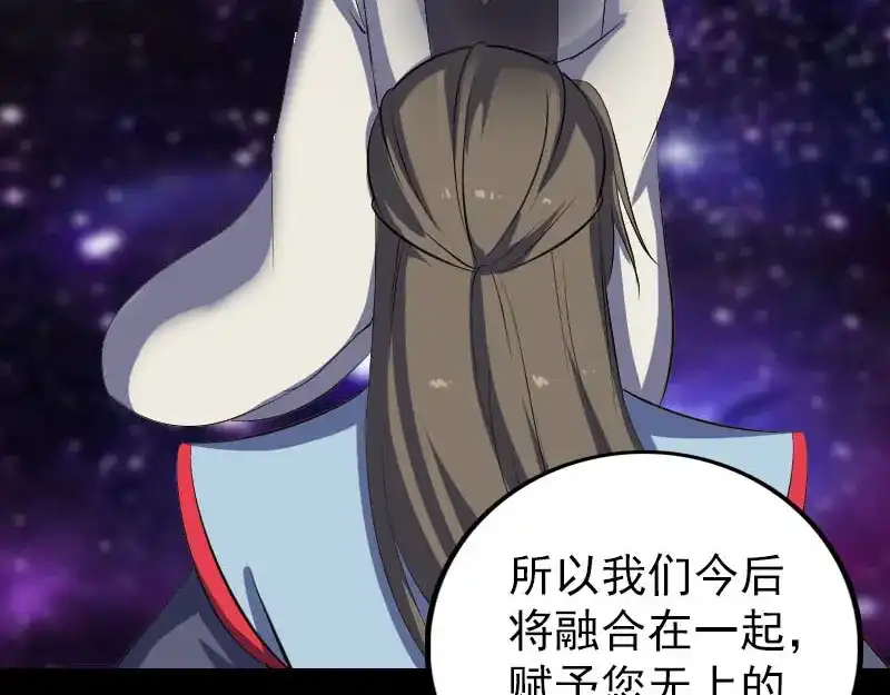 《易人奇录》第302话 再回酆都 第14页