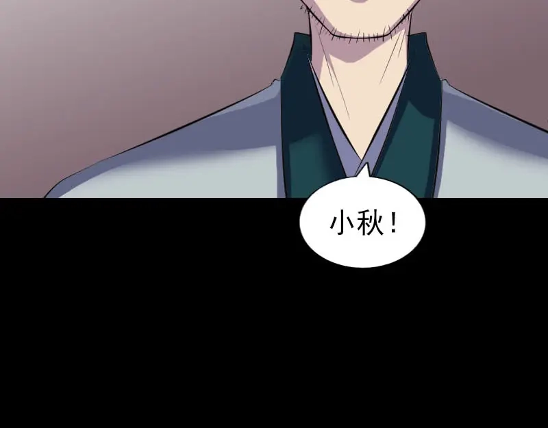 《易人奇录》第302话 再回酆都 第39页