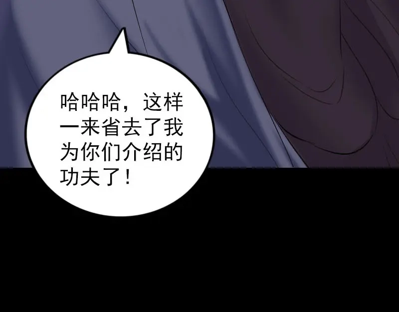 《易人奇录》第302话 再回酆都 第91页