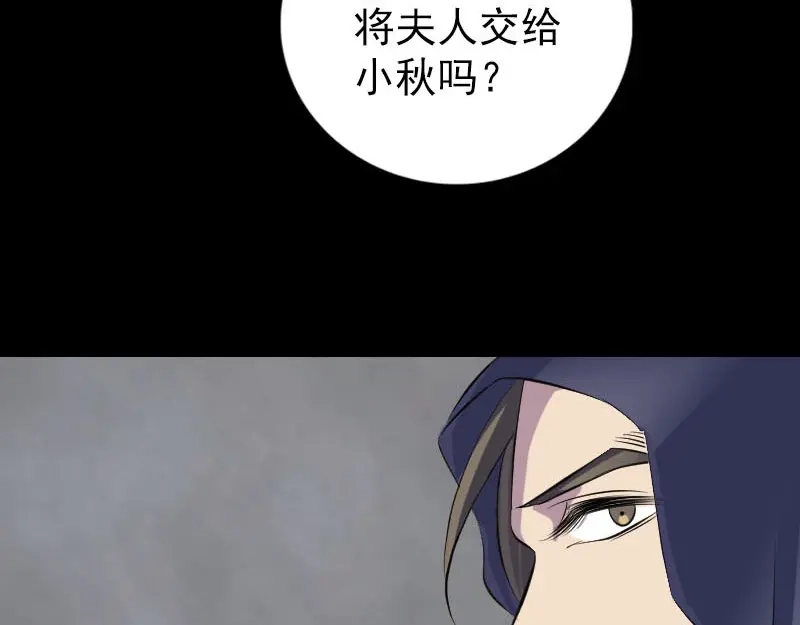 《易人奇录》第302话 再回酆都 第73页