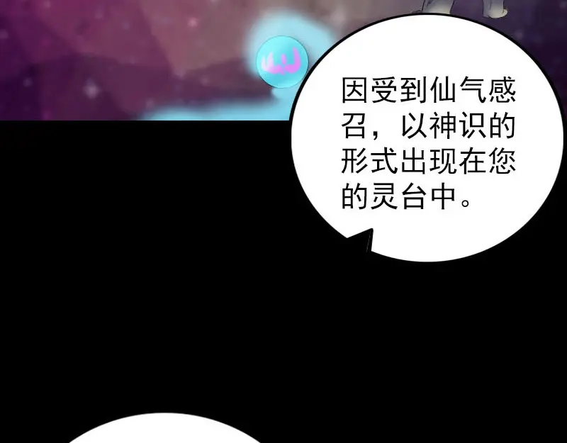 《易人奇录》第302话 再回酆都 第12页