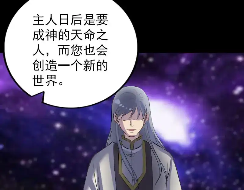 《易人奇录》第302话 再回酆都 第13页