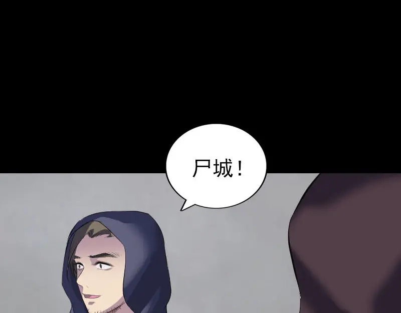 《易人奇录》第302话 再回酆都 第94页