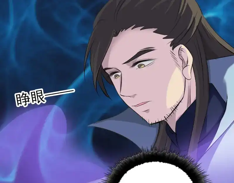 《易人奇录》第302话 再回酆都 第6页