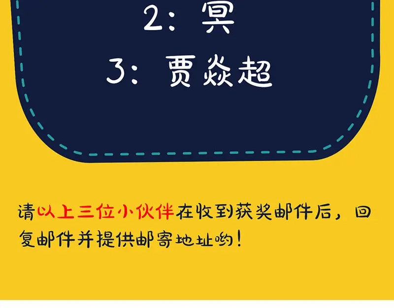 《易人奇录》第302话 再回酆都 第106页